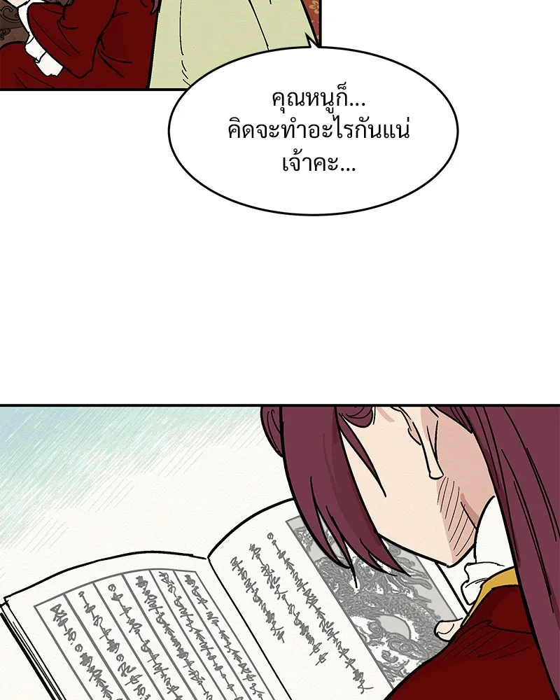 ข้าต้องไม่ใช่พระชายา ตอนที่ 2 รูปที่ 14