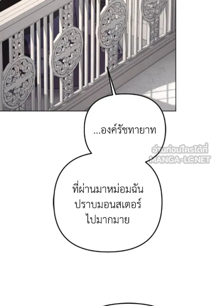 ราชินีจอมมาร ตอนที่ 79 รูปที่ 68