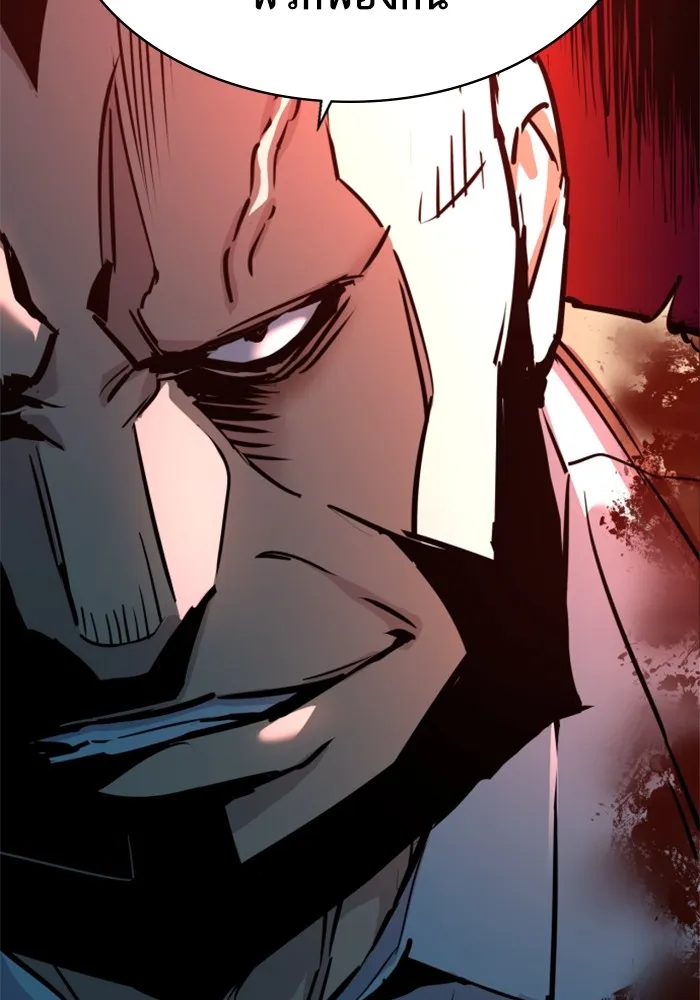 พี่ชายสายบอดี้การ์ด ตอนที่ 203 รูปที่ 110