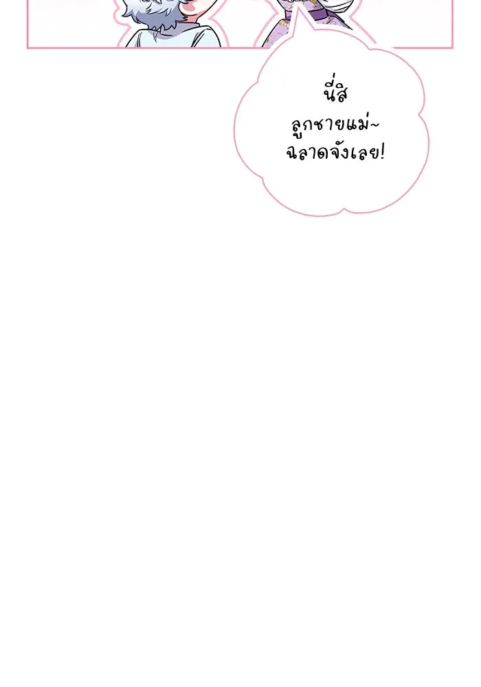 ฉันกลายเป็นแม่พระเอกนิยายจอมเสเพล ตอนที่ 35 รูปที่ 49