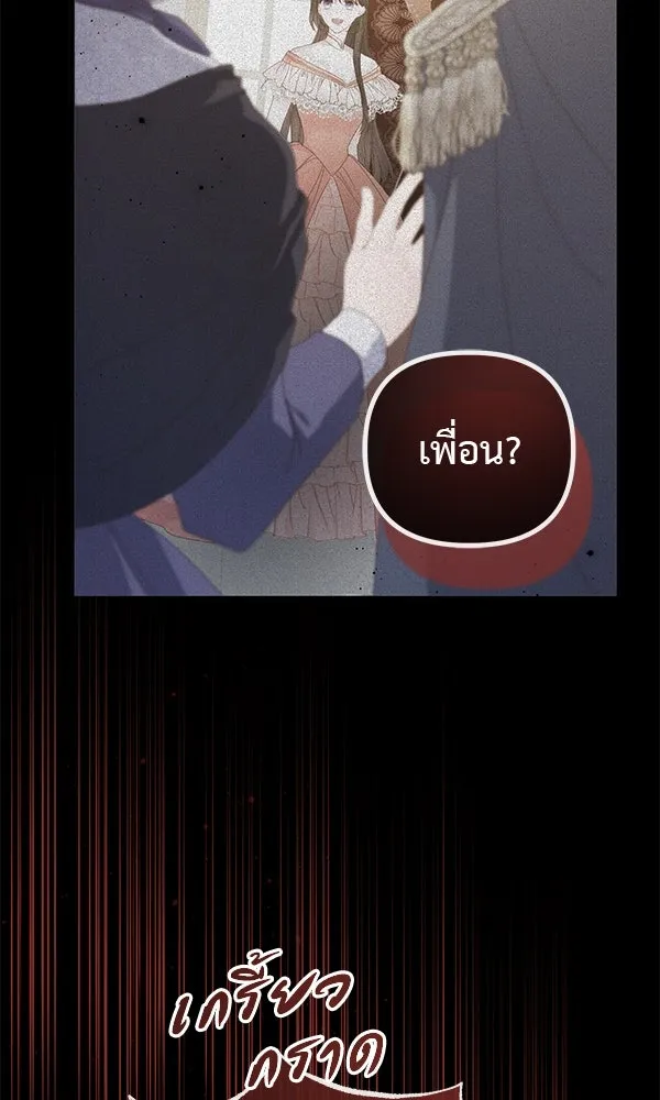 ชีวิตนี้เพื่อเธอ ตอนที่ 19 รูปที่ 26