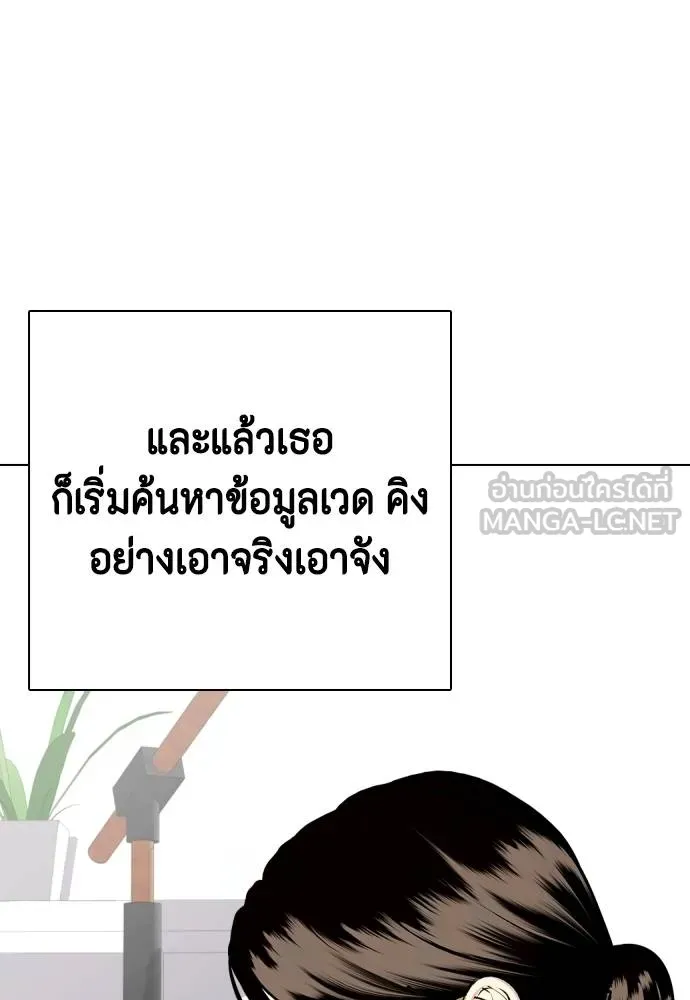 หมาหัวเน่า ตอนที่ 108 รูปที่ 132