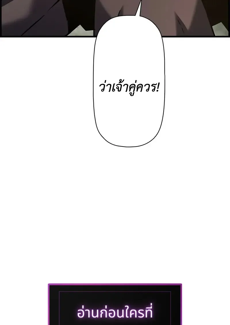 Necromancer_s Evolutionary Traits ตอนที่ ตอนที่ 94 รูปที่ 107