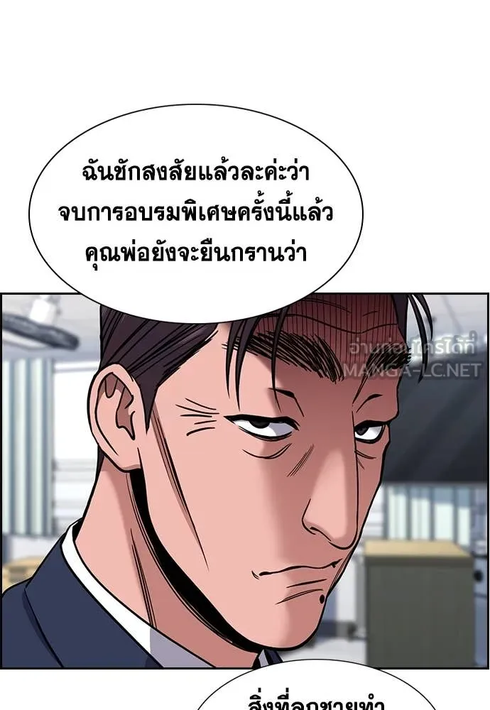 การศึกษาที่แท้จริง ตอนที่ 224 รูปที่ 52