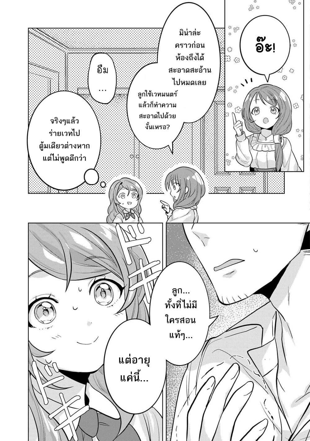 Manga-lc-com อ่านมังงะ อ่านการ์ตูน ออนไลน์ ฟรี Tensei Shitara Suterareta ga, Hirowarete Tanoshiku Ikiteimasu ตอนที่ 1 2 3 4 5 6 7 8 9 10 11 12 13 14 ฟรี ไม่มีโฆษณา Manga-lc - อ่าน มังงะ อ่าน การ์ตูน ออนไลน์ อ่านมังงะ ฟรี