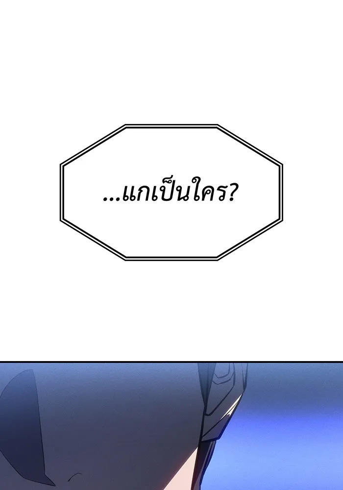 เกิดใหม่พร้อมพลังแห่งราชัน ตอนที่ 27 รูปที่ 178