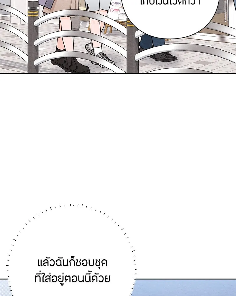 เป็นวัยรุ่นมันเหนื่อย ตอนที่ 30 รูปที่ 4