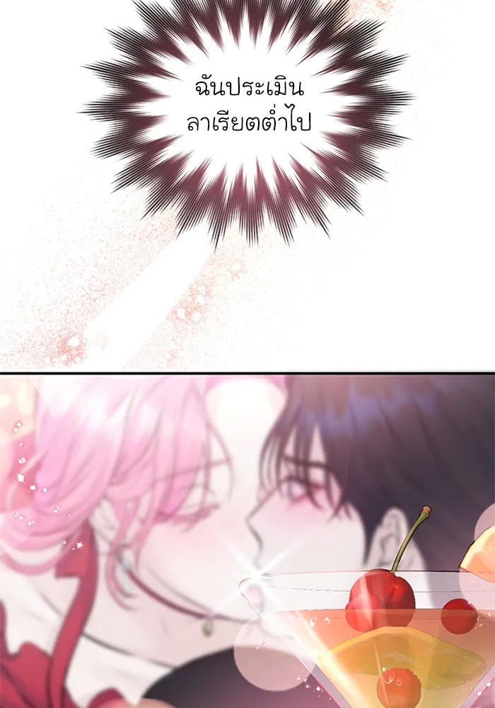 ไหนบอกว่าฉันใกล้ตาย ตอนที่ 15 รูปที่ 83