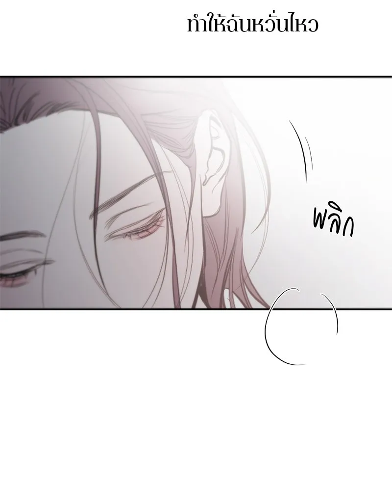 ตำนานเทพธิดาตกสวรรค์ ตอนที่ 109 รูปที่ 79