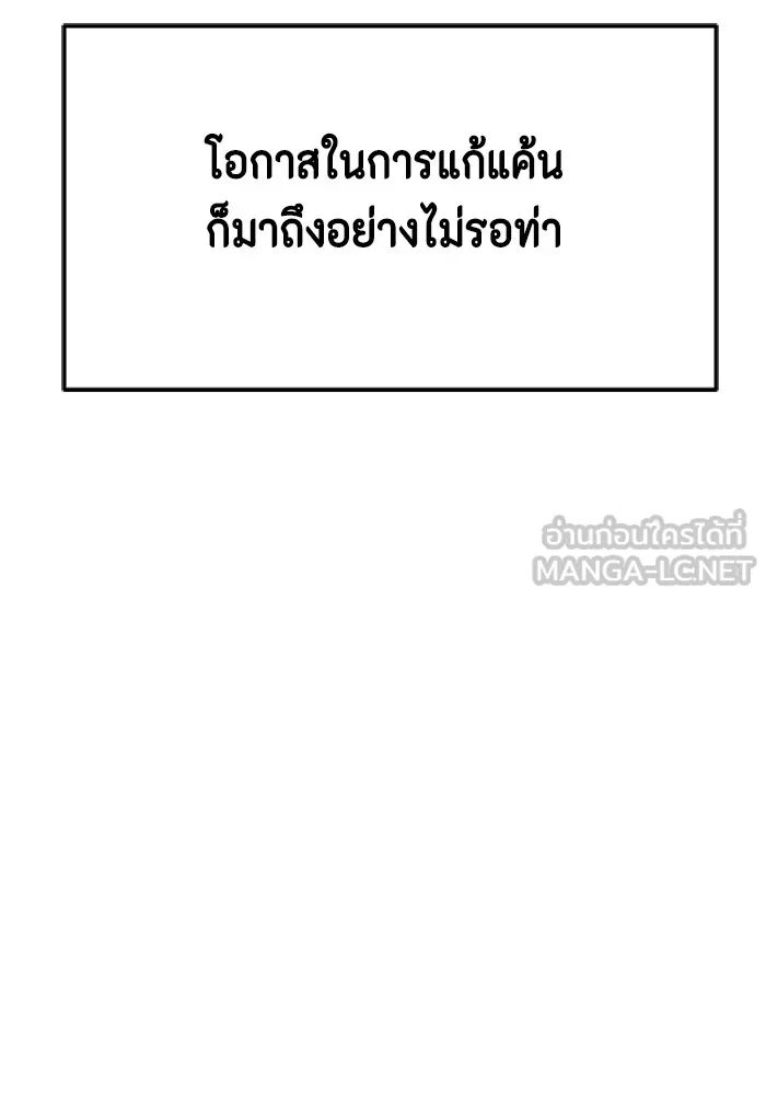 Couple Breaker ตอนที่ 11 รูปที่ 6