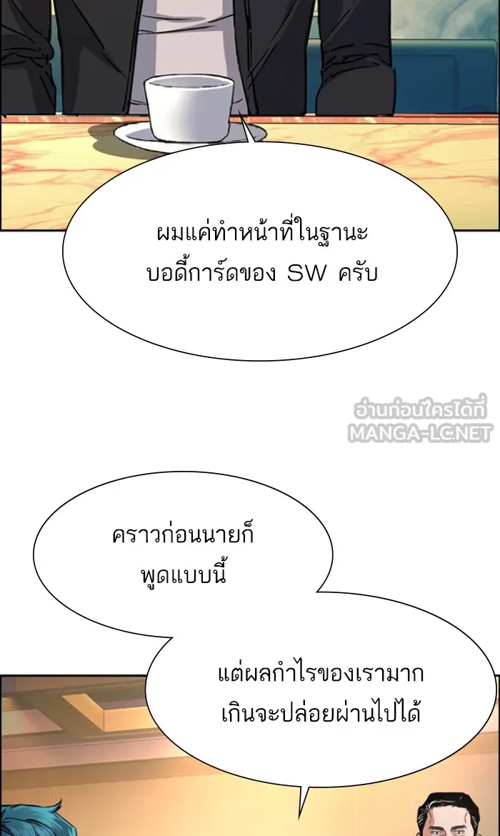 พี่ชายสายบอดี้การ์ด ตอนที่ 85 รูปที่ 6