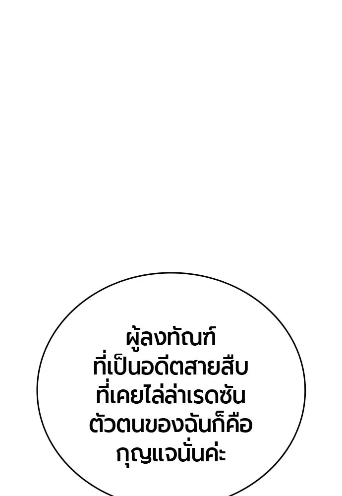 มือพิพากษา ตอนที่ 39 รูปที่ 91