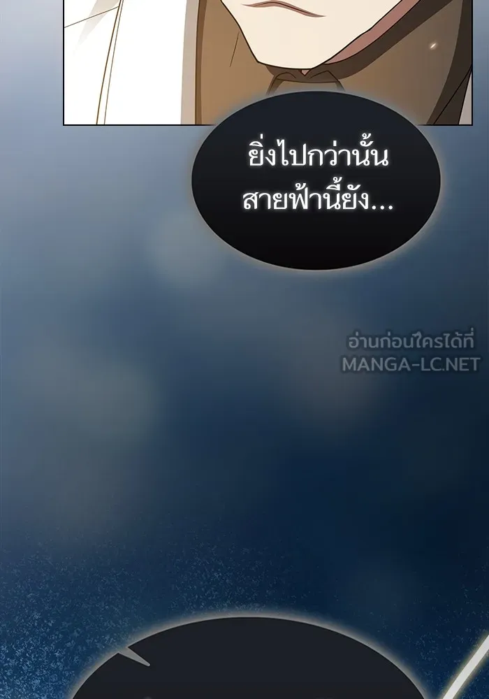 ผู้เล่นขั้นเทพแห่งหอคอยฝึกสอน ตอนที่ 200 รูปที่ 144