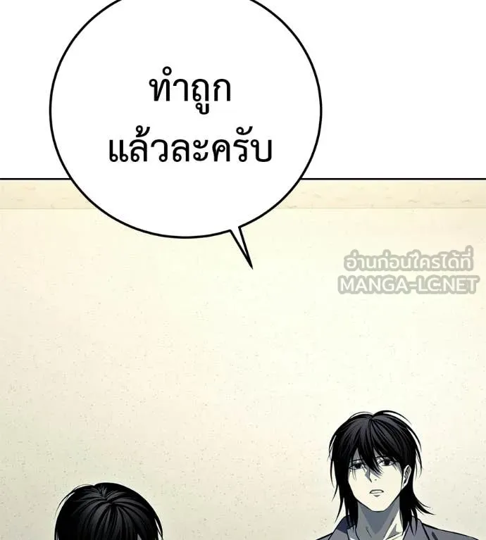 มัจจุราชชุดแดง ตอนที่ 52 รูปที่ 184