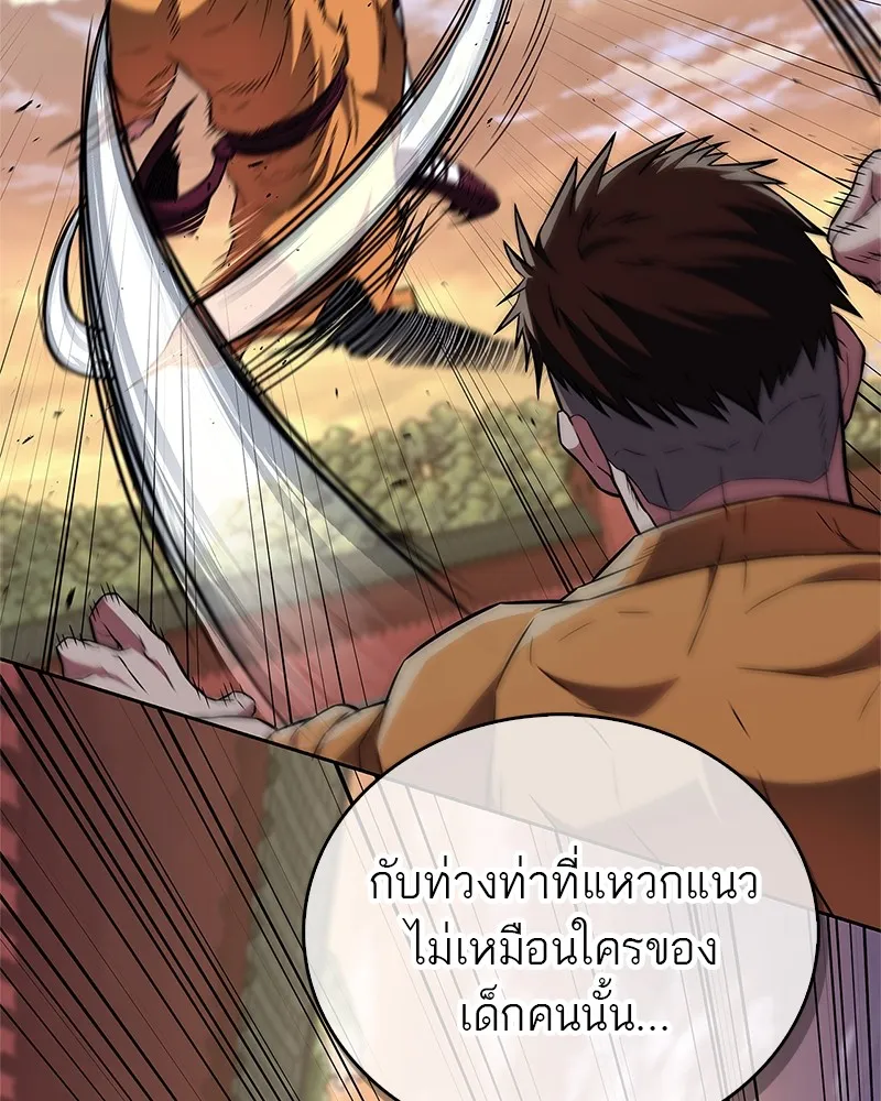 สุดยอดเทรนเนอร์แห่งยุทธภพ ตอนที่ 29 เขามีปัญหาอะไรกันแน่ รูปที่ 38