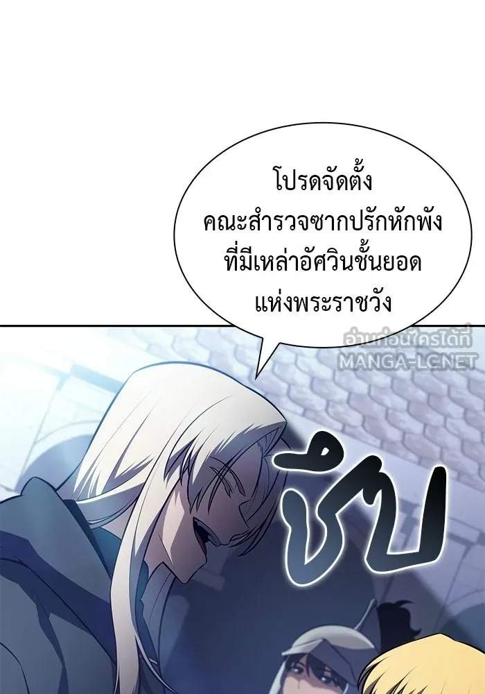 ลูกชายคนเล็กของดยุกคือมือสังหาร ตอนที่ 107 รูปที่ 135