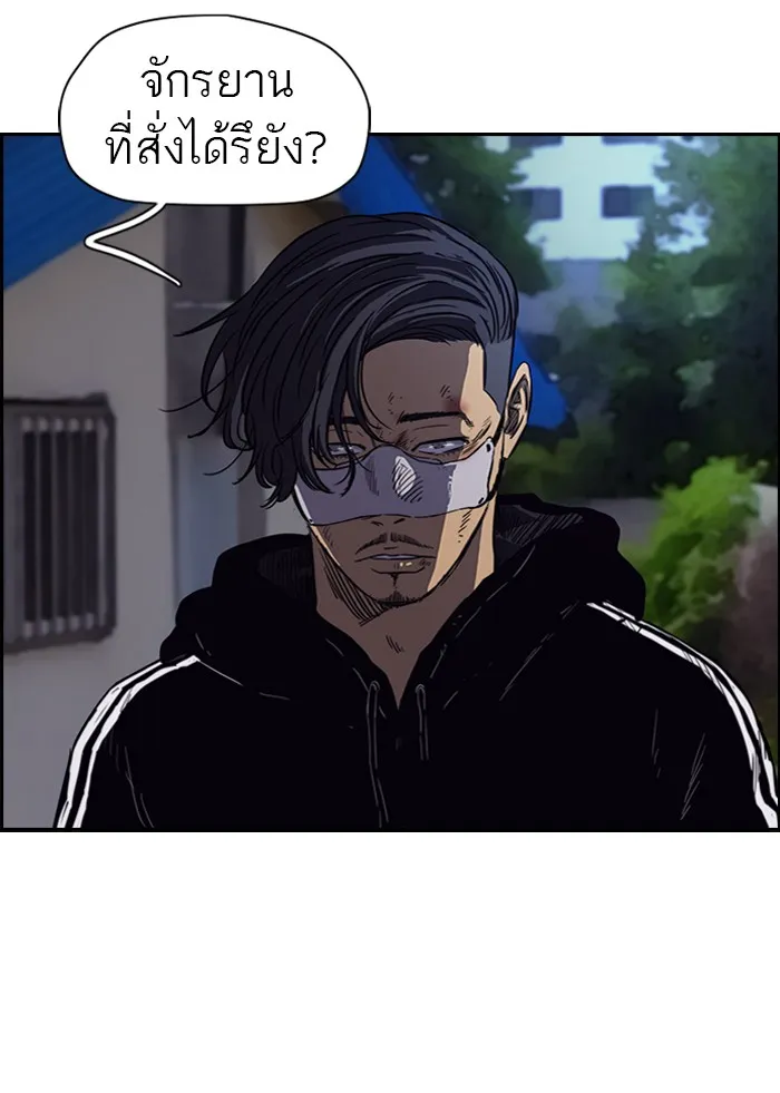 ปั่นสู้ฝันbrWind Breaker ตอนที่ 55 รูปที่ 50