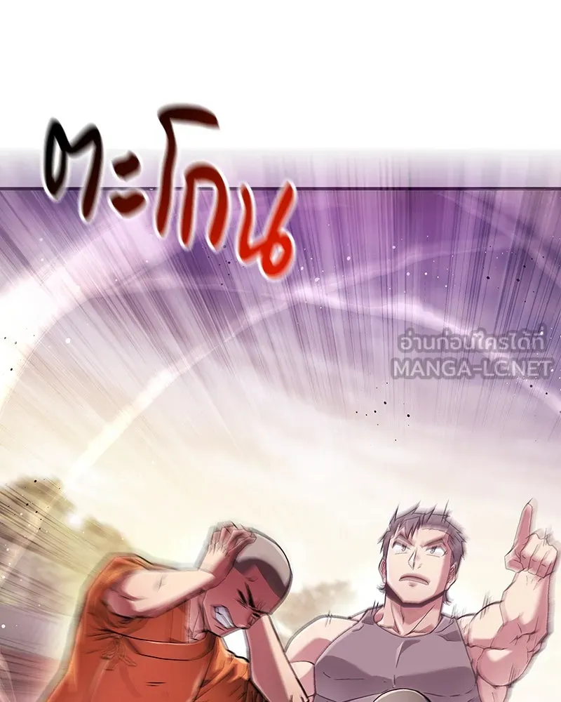 สุดยอดเทรนเนอร์แห่งยุทธภพ ตอนที่ 2 ตาหลวงจีนแก่หงำเหงือก..! รูปที่ 96