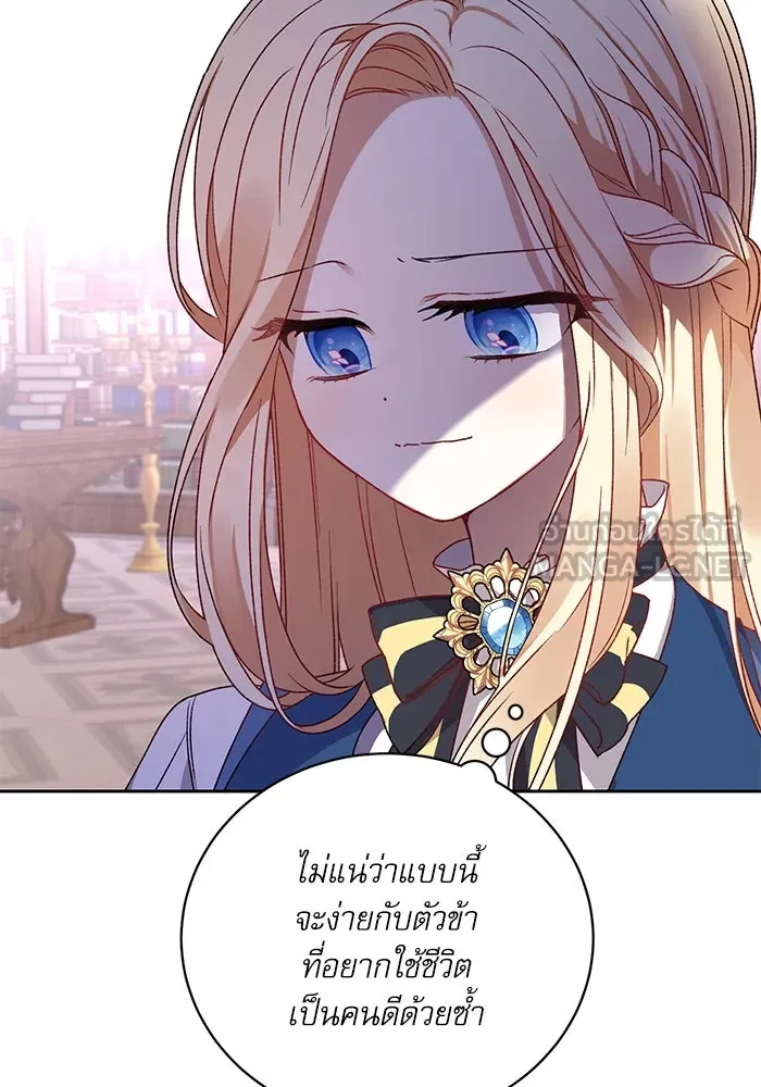 เกิดใหม่คราวนี้ ขอเป็นคนดีดูสักครั้ง ตอนที่ 1 รูปที่ 141