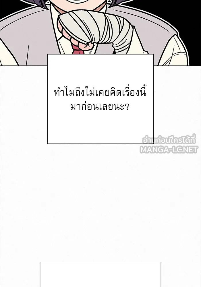 ปฏิบัติการรักวุ่นหัวใจ ตอนที่ 23 รูปที่ 144
