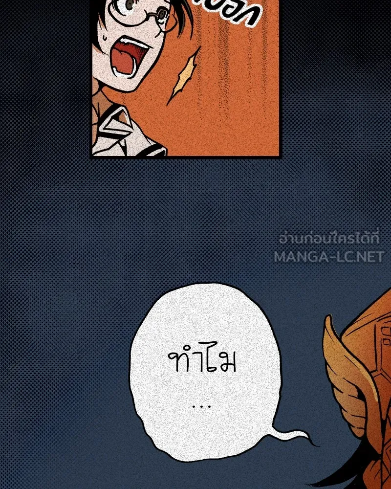 การิน BlaCX ปริศนาอาถรรพ์สีดำ ตอนที่ 32 ปราสาทผีสิงของการิน (จบ) รูปที่ 3