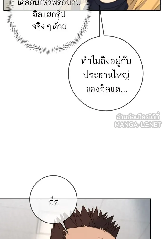 พริบตาเปลี่ยนโลก ตอนที่ 28 รูปที่ 45