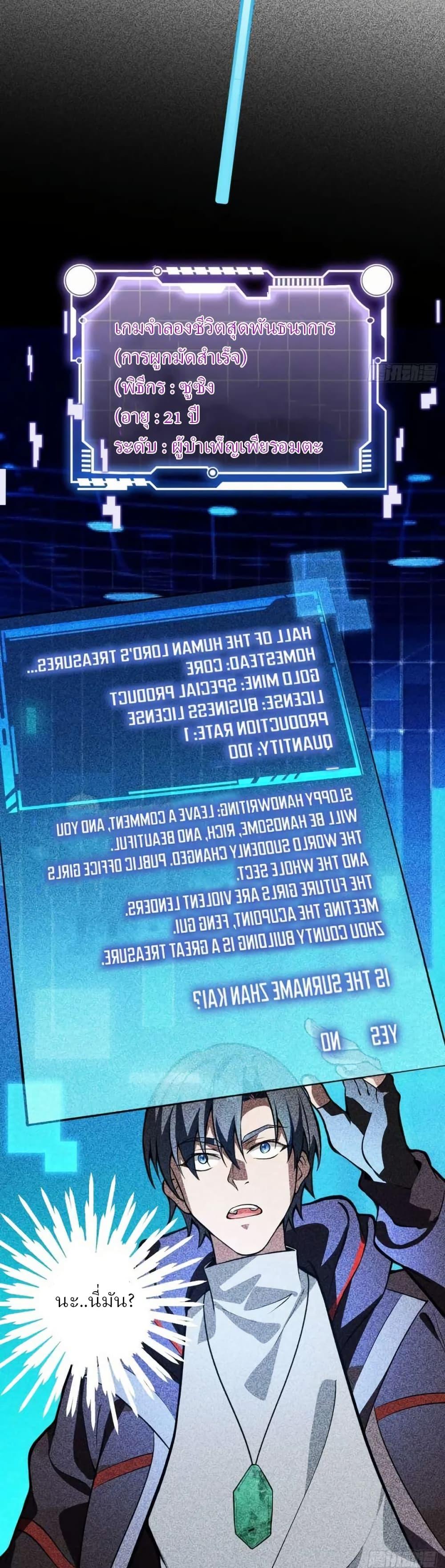 Manga-lc-com อ่านมังงะ อ่านการ์ตูน ออนไลน์ ฟรี Immortal Simulator Cultivating in Secret ตอนที่ 1 2 3 4 5 6 7 8 9 10 11 12 13 14 ฟรี ไม่มีโฆษณา Manga-lc - อ่าน มังงะ อ่าน การ์ตูน ออนไลน์ อ่านมังงะ ฟรี