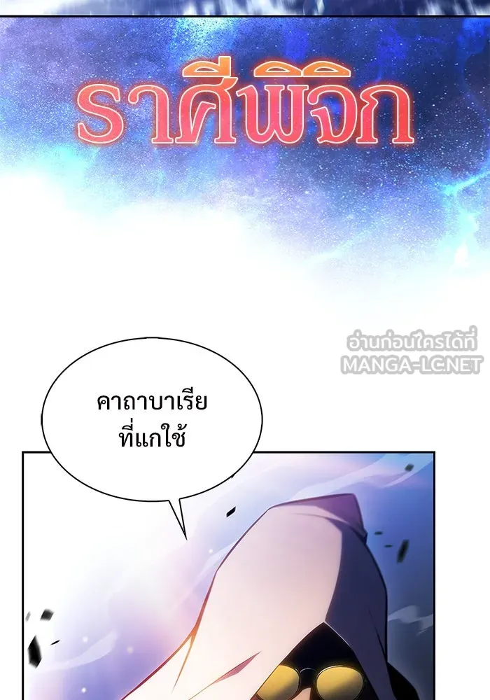 ผู้เล่นหน้าใหม่เลเวลแมกซ์ ตอนที่ 184 สิ่งที่สำคัญกว่าความภูมิใจ (1 รูปที่ 45