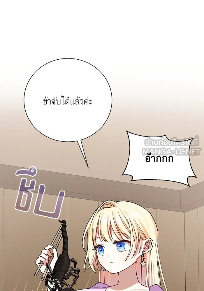 เกิดใหม่คราวนี้ ขอเป็นคนดีดูสักครั้ง ตอนที่ 7 รูปที่ 99
