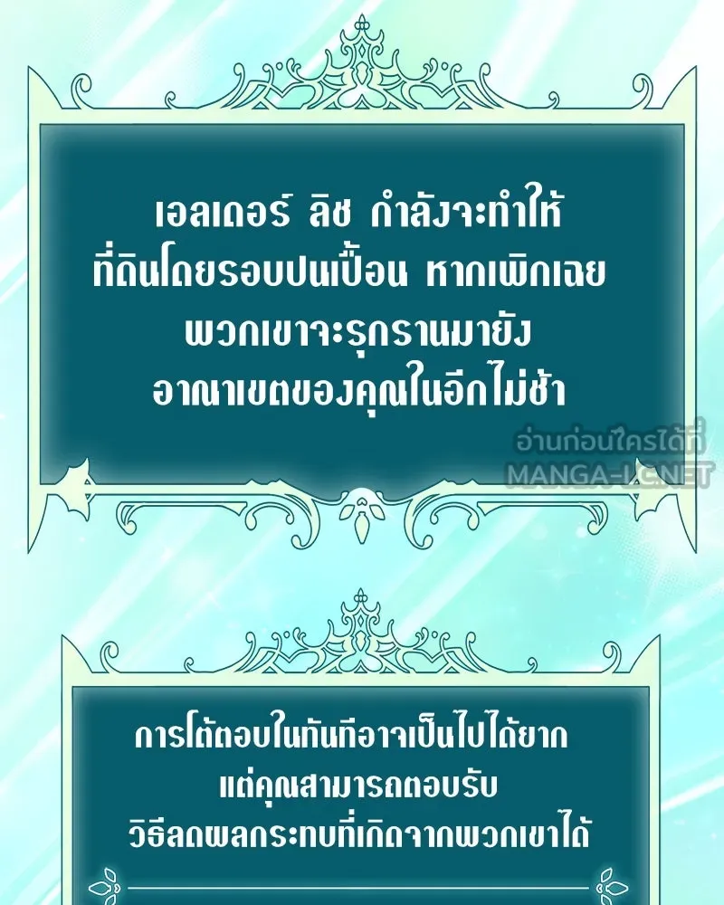 คนสวนโลกฮันเตอร์ ตอนที่ 12 รูปที่ 39