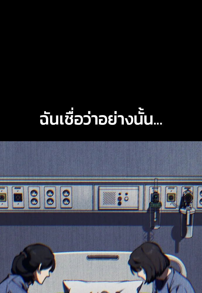 สนิมเชือดเลือดสาด ตอนที่ 7 รูปที่ 64