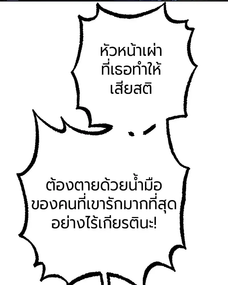 The Magic Tower_s Problem Child ต_วอ_นตรายแห_งหอคอยเวท ตอนที่ ตอนที่ 30 รูปที่ 146
