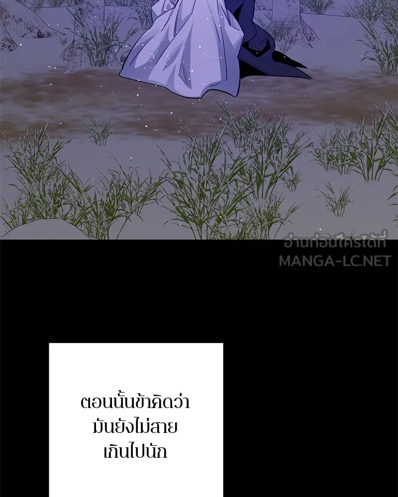 ตำนานเทพธิดาตกสวรรค์ ตอนที่ 72 รูปที่ 48