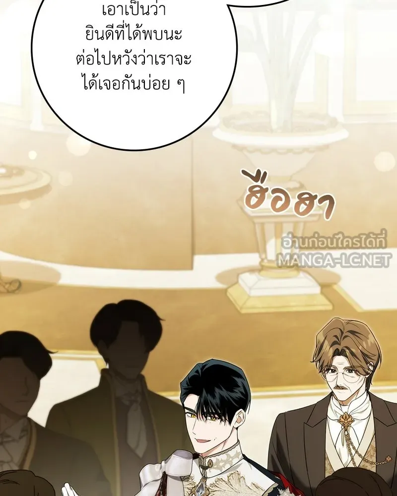 ดัชเชสเชลย ตอนที่ 73 รูปที่ 42