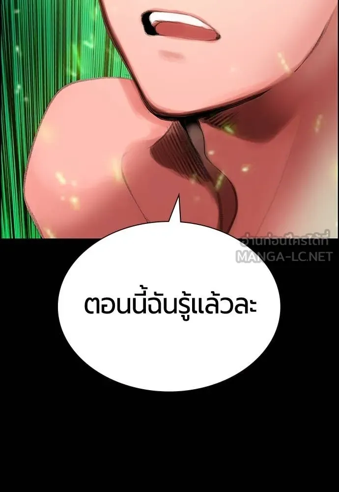 Jungle Juice ตอนที่ 183 รูปที่ 19