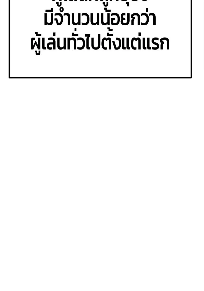 +99 ท่อนไม้พร้อมบวก ตอนที่ 20 ผู้เล่นปนเปื้อน vs พีซ (9) รูปที่ 184