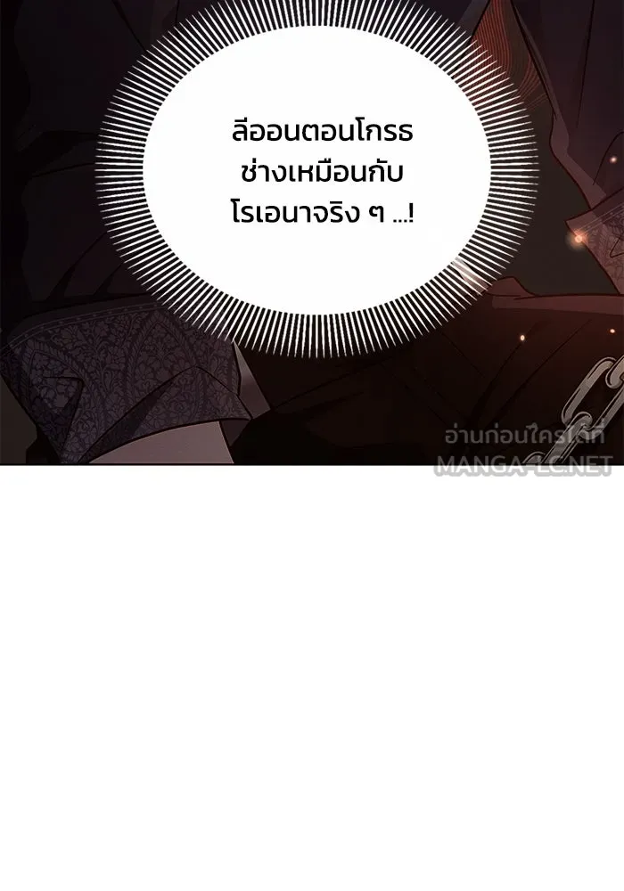 แอชสตาร์ต ตอนที่ 15 รูปที่ 6