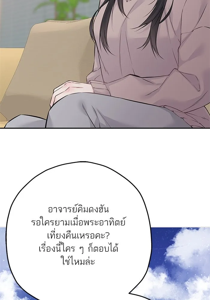 สลับรัก สลับชะตา ตอนที่ 51 รูปที่ 73