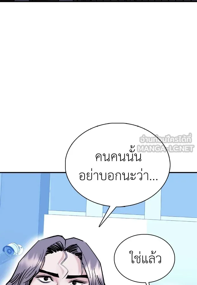 สุภาพบุรุษสูทดำ ตอนที่ 21 รูปที่ 135