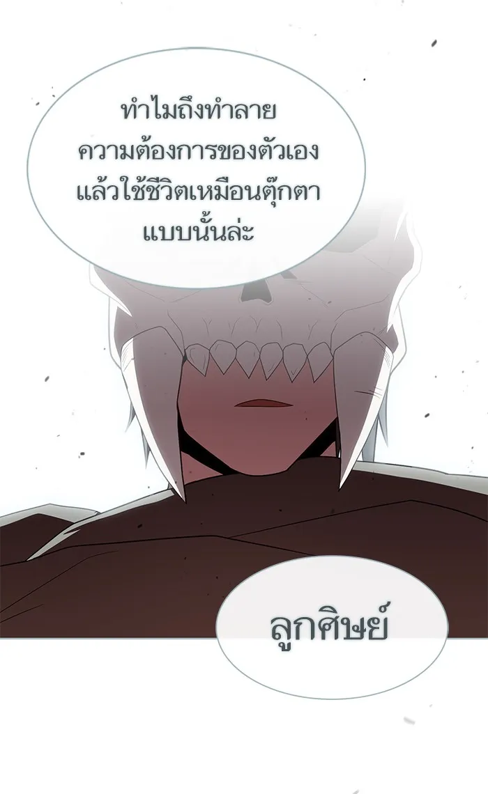 ผู้เล่นขั้นเทพแห่งหอคอยฝึกสอน ตอนที่ 114 รูปที่ 83