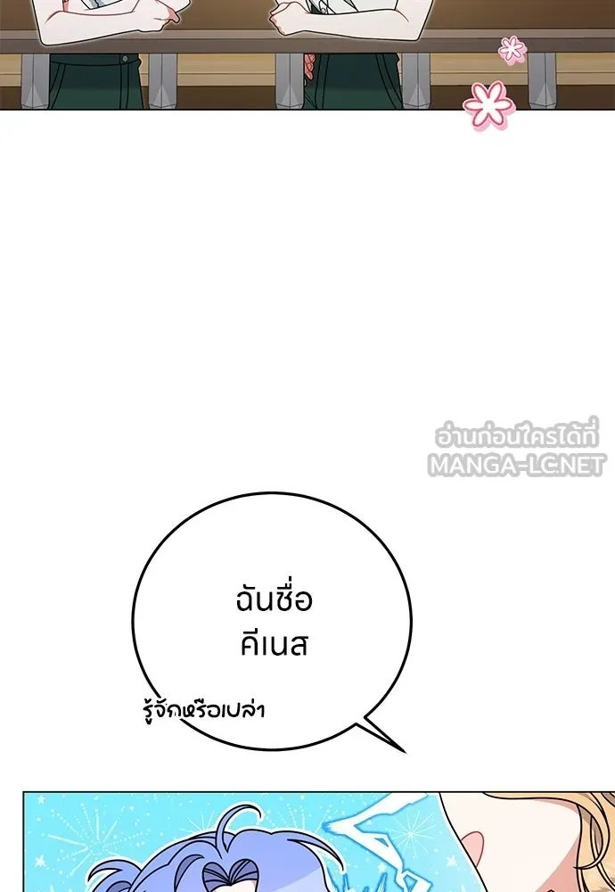 ครอบครัวผิดแผน ตอนที่ 60 รูปที่ 24