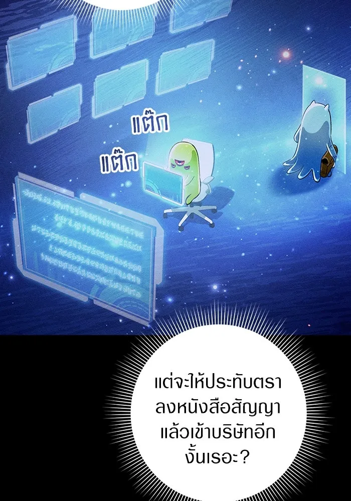 เชื่อเถอะ ฉันเป็นฮันเตอร์ห่วยแตก ตอนที่ 16 รูปที่ 37