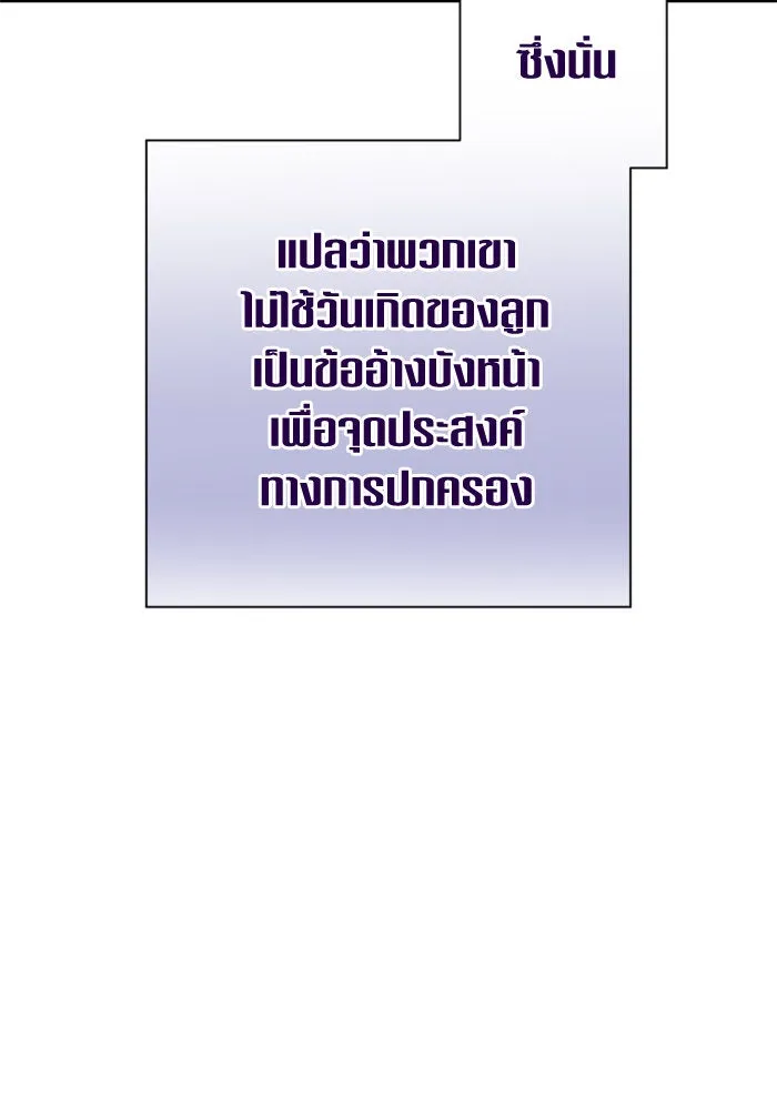 ชิงชีวิตพลิกลิขิตชะตา ตอนที่ 129. nostalgia nine(2) รูปที่ 118