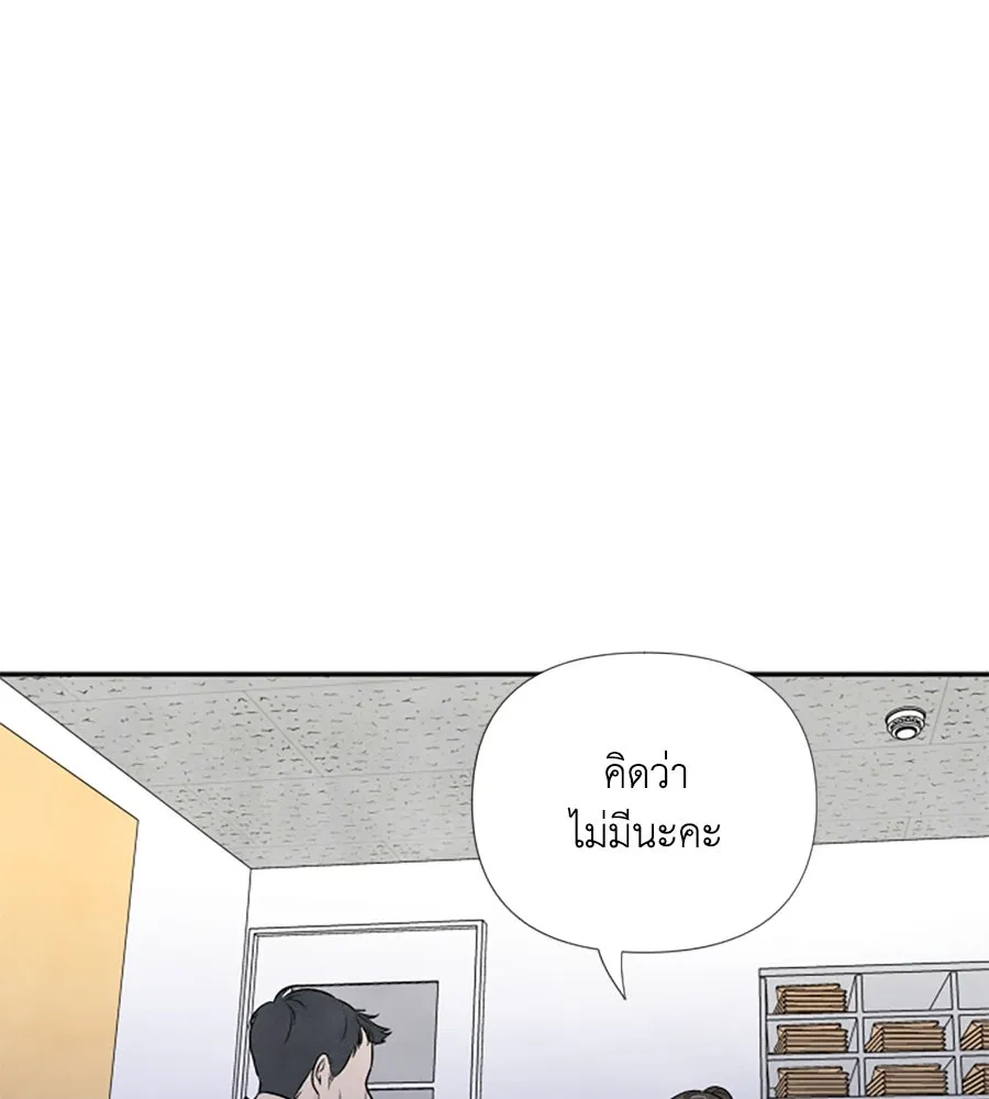 เหตุผลของคนไม่อยากอยู่ ตอนที่ 11 รูปที่ 43