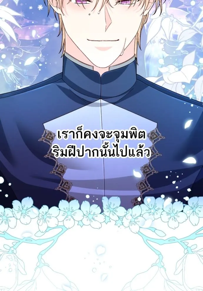 การแต่งงานครั้งใหม่ข ตอนที่ 199 รูปที่ 40