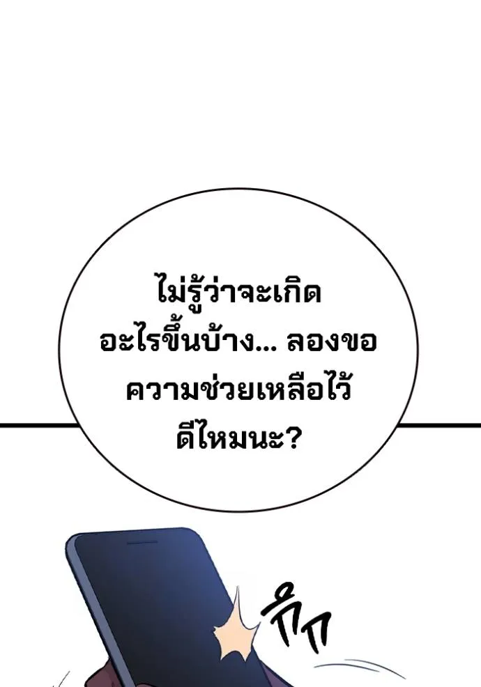 มหาสงครามคนแกร่ง ตอนที่ 25 รูปที่ 137