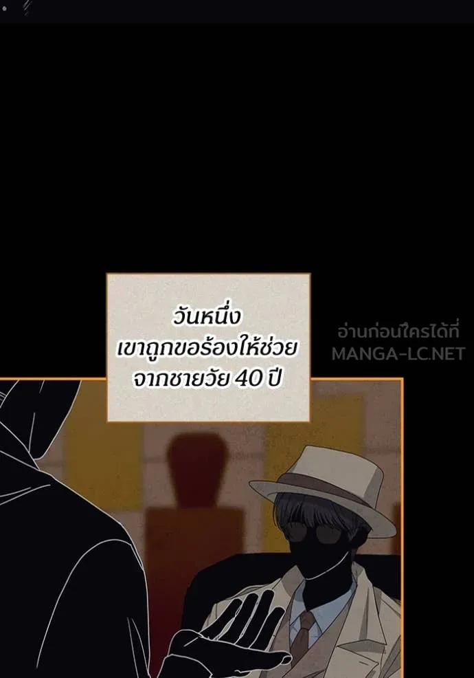 ฉันเนี่ยนะ ตอนที่ 6 รูปที่ 43