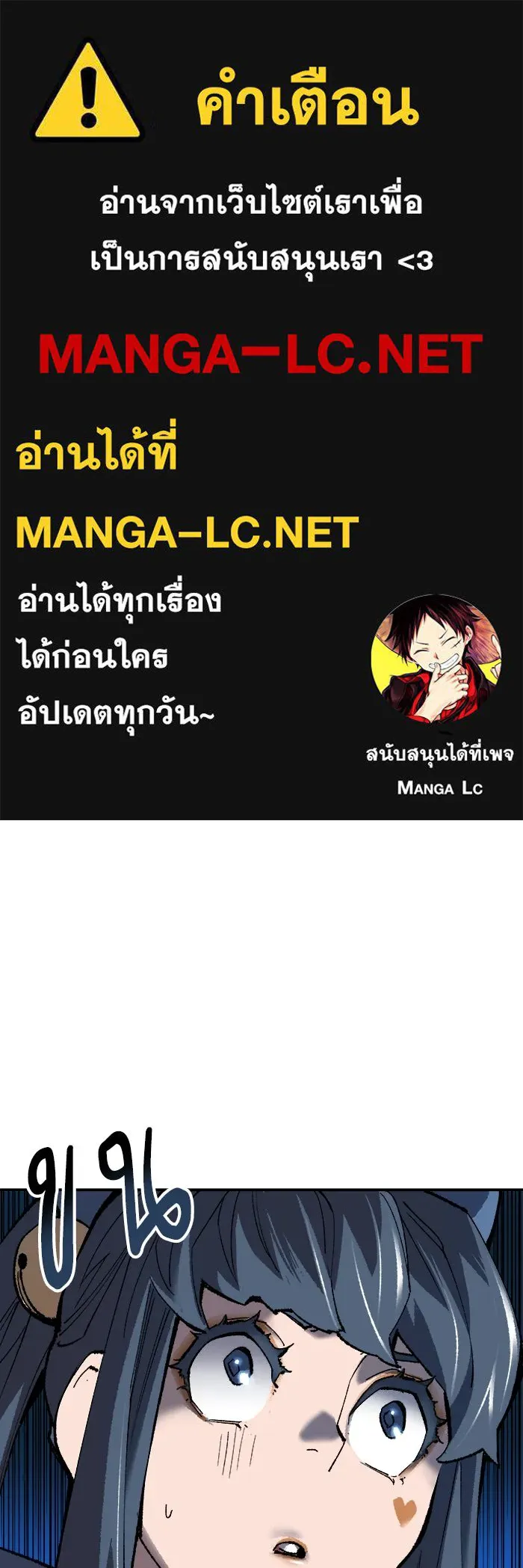 ยอดคนเลเวลทะลุ ตอนที่ 22 ไม่มีชื่อ รูปที่ 1