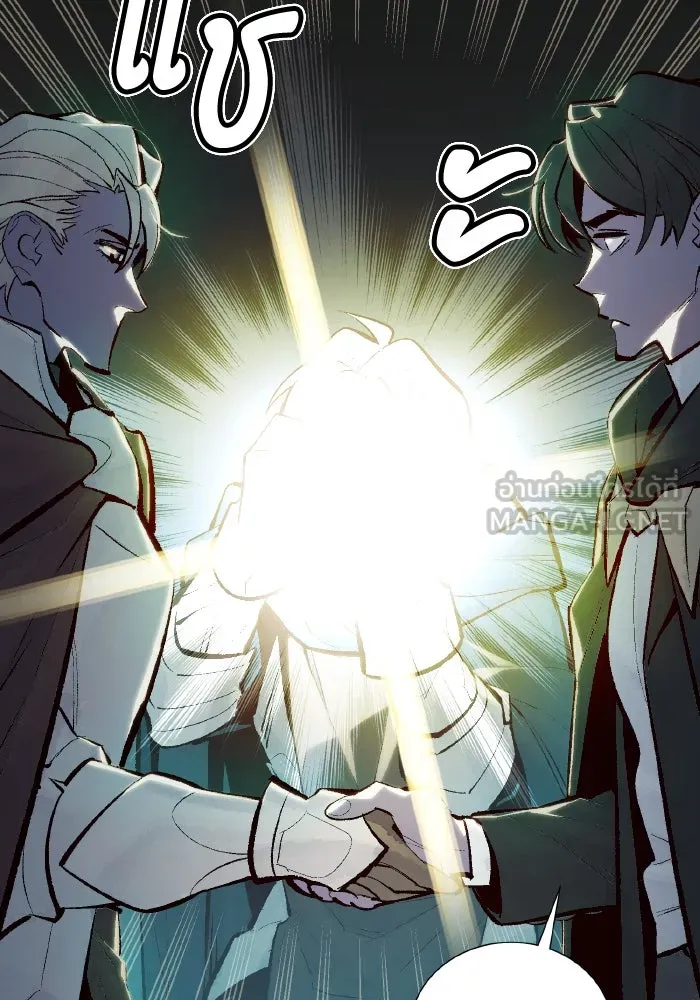 The Lone Necromancer ตอนที่ 47 รูปที่ 9