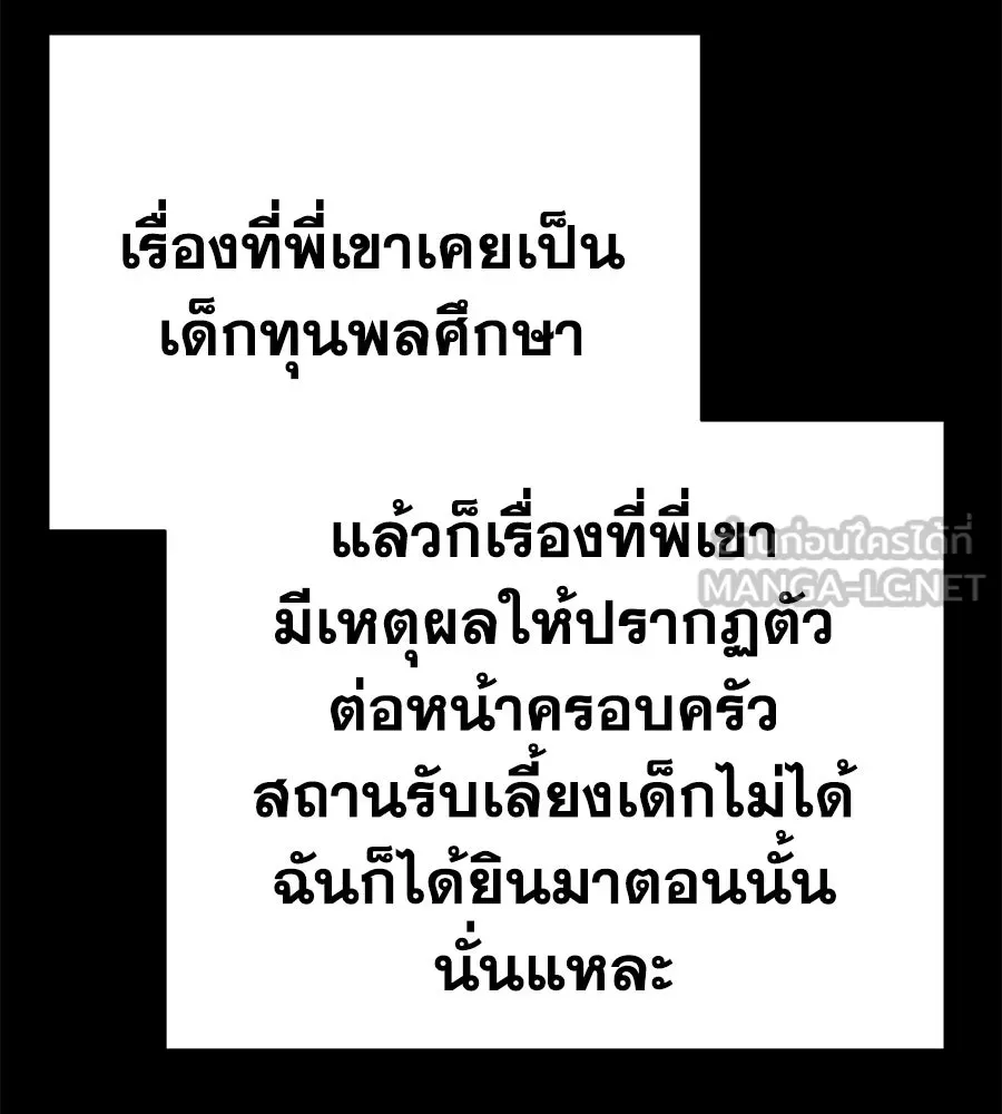 Spy House ตอนที่ 49 รูปที่ 126